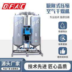 オフコ無油スクリュー式エアコンプレッサ無熱乾燥機微熱高温型吸着式乾燥機メーカー