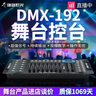 ����DMX384��̨��̨����MAX512dmx��̨������̨1024S���������