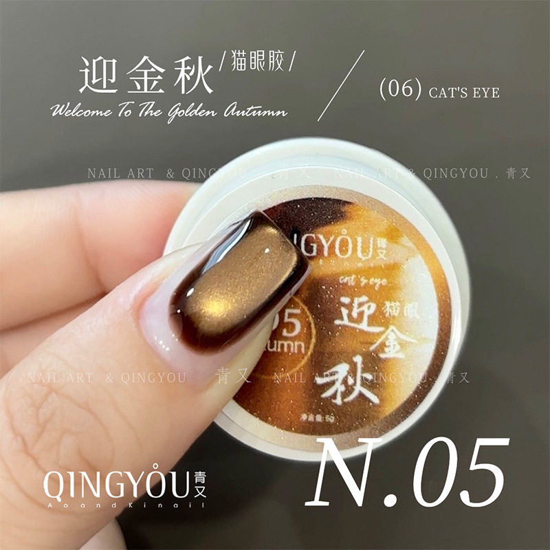 2025新款秋冬猫眼胶显白裸色细腻丝绸美拉德棕咖色晶石猫眼胶批发|undefined