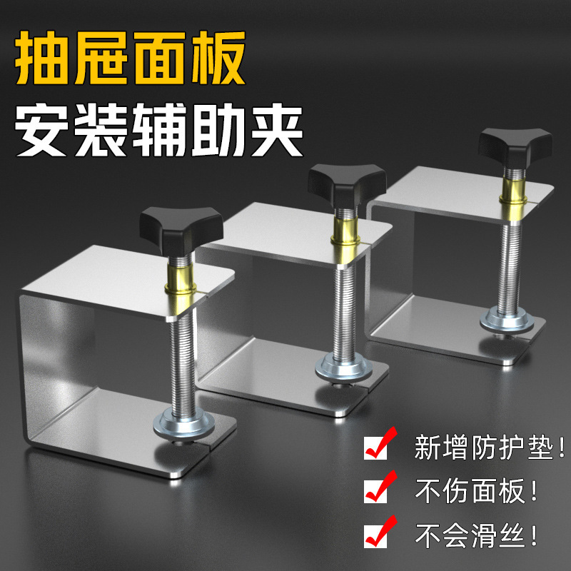 抽屉抽面辅助安装器夹子木工固定面板G型夹g字快速固定夹固定器