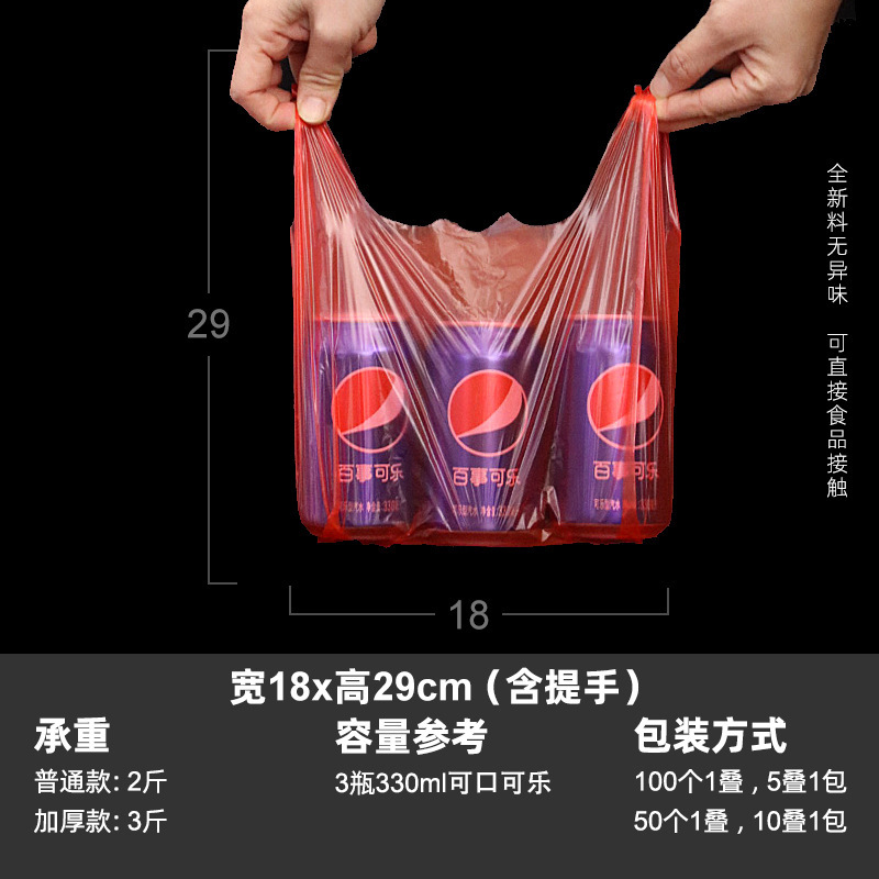 Youbao赤いビニール袋卸売小売店中小型ポータブルベストバッグ使い捨て果物と野菜の包装便利なバッグ|undefined
