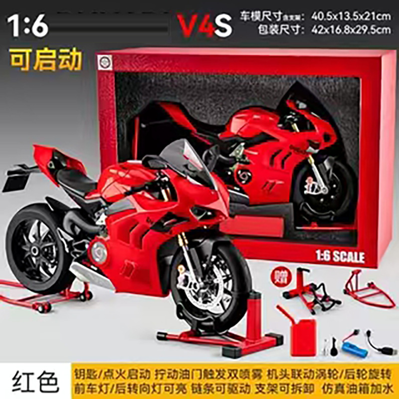 초대형 1:6 V4S 레드 [점화 및 스프레이 시작 가능] [레드 선물 상자]