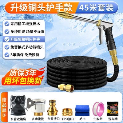High pressure car wash water gun | Telescopic Hose Explosion-Proof Powerful - 2025-upgraded-copper-head-hand-guard-model-45m-set-before-water-injection-15m