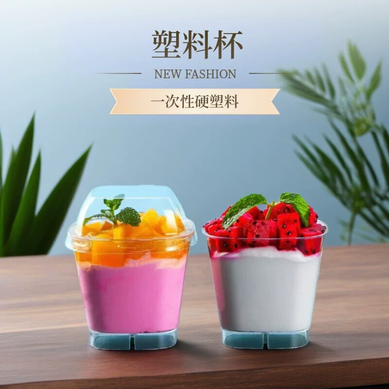 7063 чашка для Мусса с крышкой десертный пудинг Двойная кожа молочный йогурт одноразовая пластиковая чашка торт чашка Тирамису