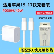 ����ƻ��17�����˫typec������PD40w/30w���ͷiphone16�����װ