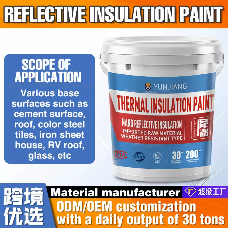 跨境纳米隔热漆屋顶隔热防水涂料降温彩钢瓦隔热漆反射紫外线隔热
