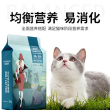 冻干猫粮成猫专用双拼三文鱼肉猫咪营养增肥发腮天然通用型4斤2kg