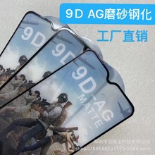 适用步步高Y3S AG亮边磨砂Y52S 9D亮边全屏磨砂带板防指纹手机膜