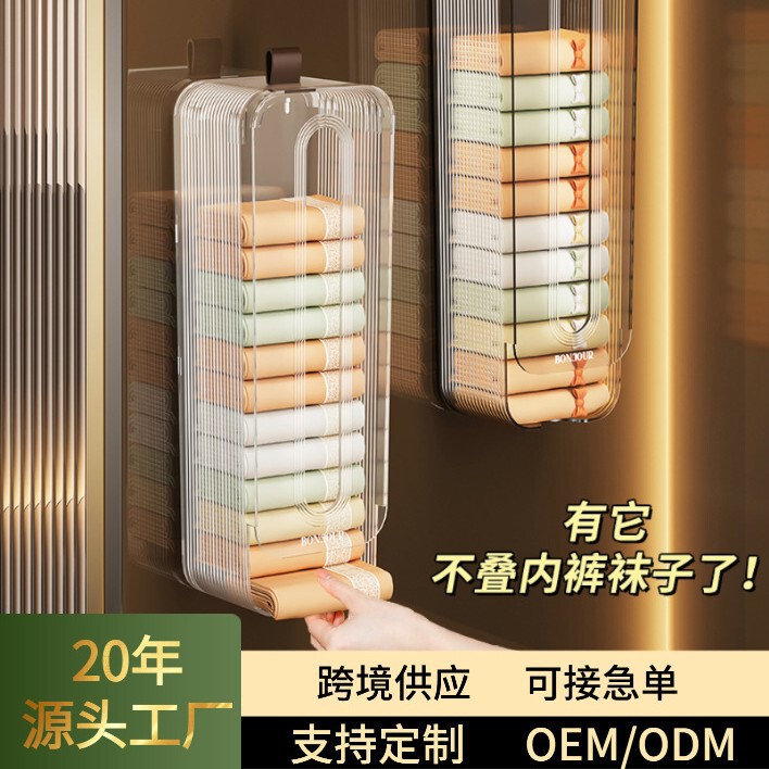 Hot-Selling In-Stock Storage and Cleaning Box for Socks and Underwear, Dust-Proof, Clean and Hygienic, Food-Grade, Non-Toxic, Odorless Storage Box Hot-Selling In-Stock Storage and Cleaning Box for Socks and Underwear, Dust-Proof, Clean and Hygienic, Food-Grade, Non-Toxic, Odorless Storage Box