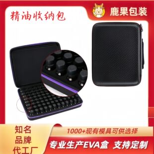 Essential oil carrying bag 30 compartment essential oil storage bag 5ml10ml15ml essential oil bottle storage and finishing bag eva essential oil box