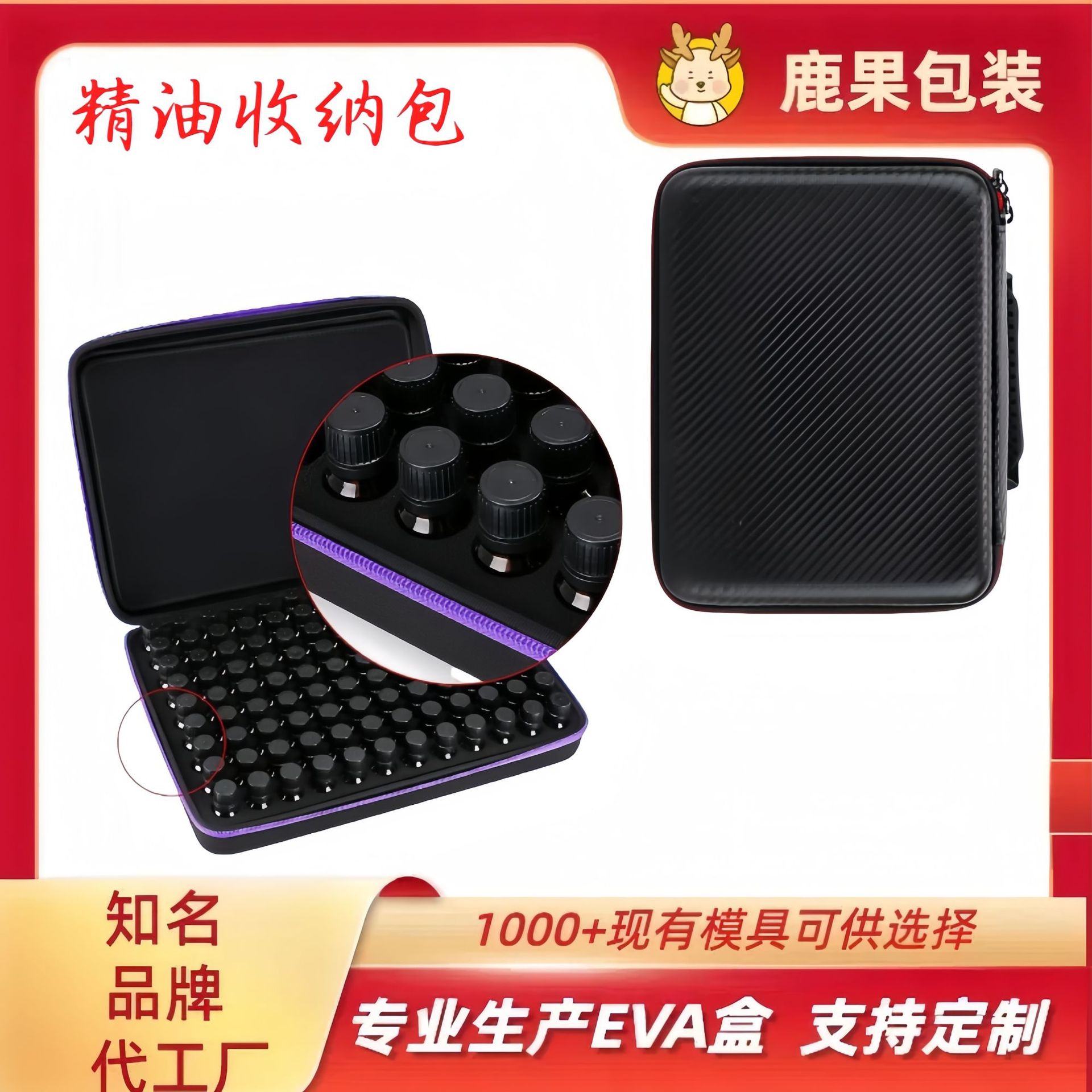 精油便携包30格精油收纳包5ml10ml15ml精油瓶收纳整理包eva精油盒