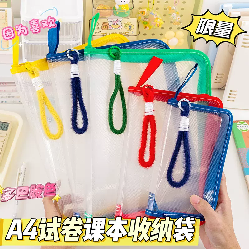 通勤包ipad包学生文件袋手提大容量手提包A4拉链透明试卷课本收纳