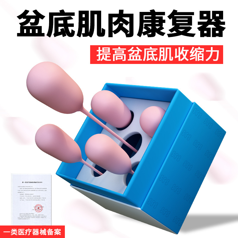 Kegel Ball Vaginal Dumbbell Postpartum Pelvic Floor Muscle Repair Health Trainer Home Private Parts Tightening and Shrinking Color Feisi
