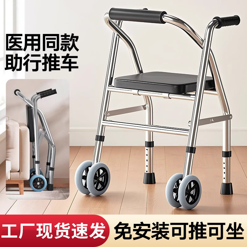 助行器老人代步器助步车 可推可坐康复行走手扶推椅折叠轮座