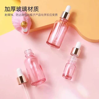 定制粉色精油瓶透明玻璃精华液瓶多规格胶头滴管纯露化妆品分装瓶