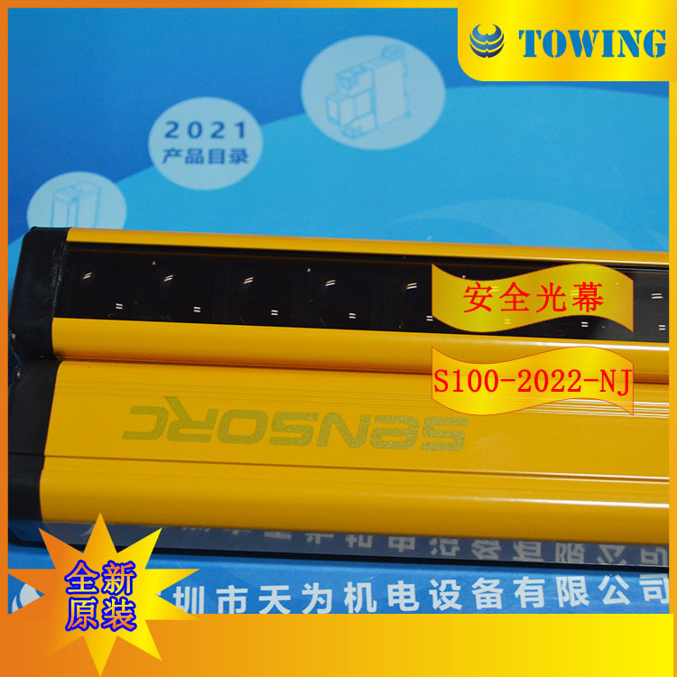 【实物拍摄】信索SENSORC安全光幕S100-2022-NJ