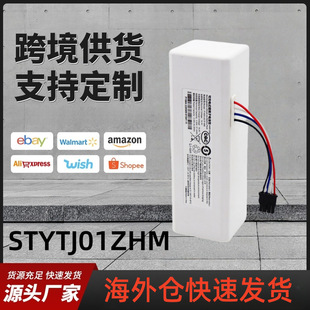 Suitable for Mijia Sweeping and Mopping All-In-One Machine 1C Sweeper Battery Stytj01Zhm Sweeping Robot Battery