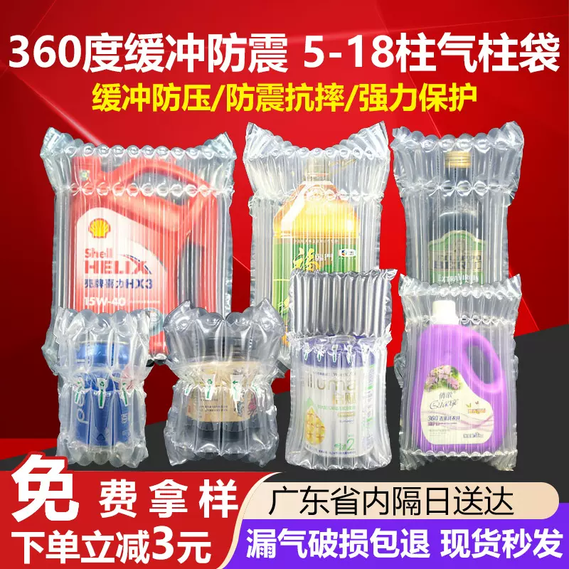 加厚蜂蜜气泡柱红酒奶粉气柱袋充气气柱卷材气泡袋快递充气袋批发