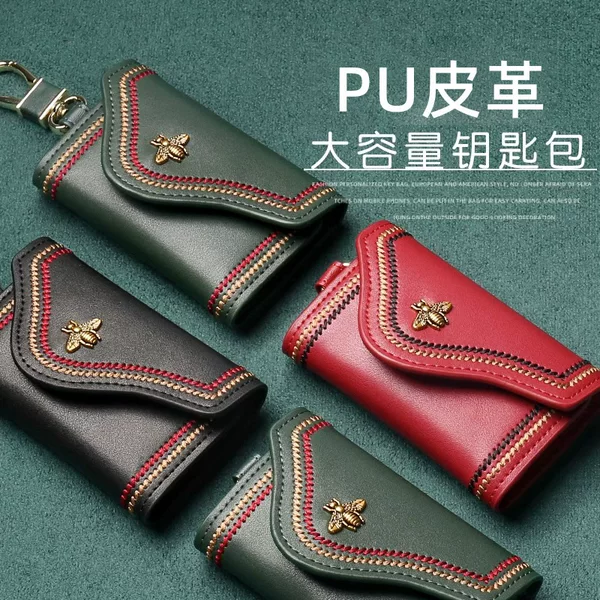 New Key Bag Protective Cover Card Bag Two-In-One Men's and Women's Compact Car High-End Mini Storage Key Bag