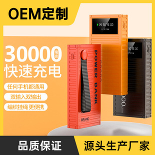 Container fast charging mobile power Super capacity 80000mAh charging treasure 50000 mA lanyard thin