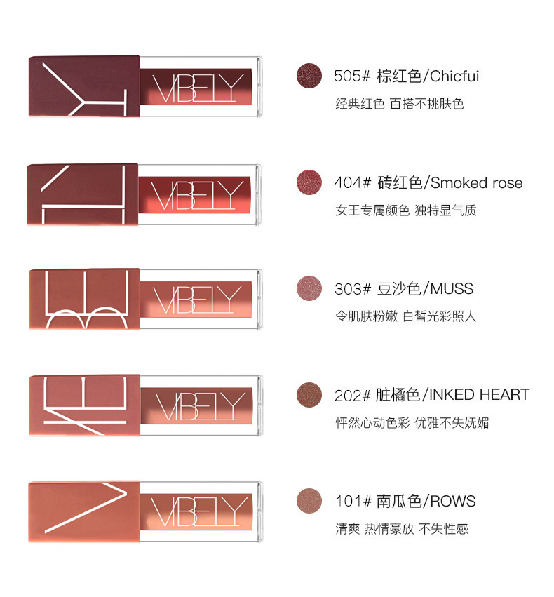 VIBELY's matte, waterproof, non-stick, non-fading lip gloss, nude five-color liquid lip gloss, a bestseller Item Picture