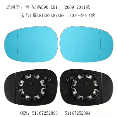 51167252893 51167252894 Suitable for Bmw E90 New Reversing Mirror Rearview Mirror