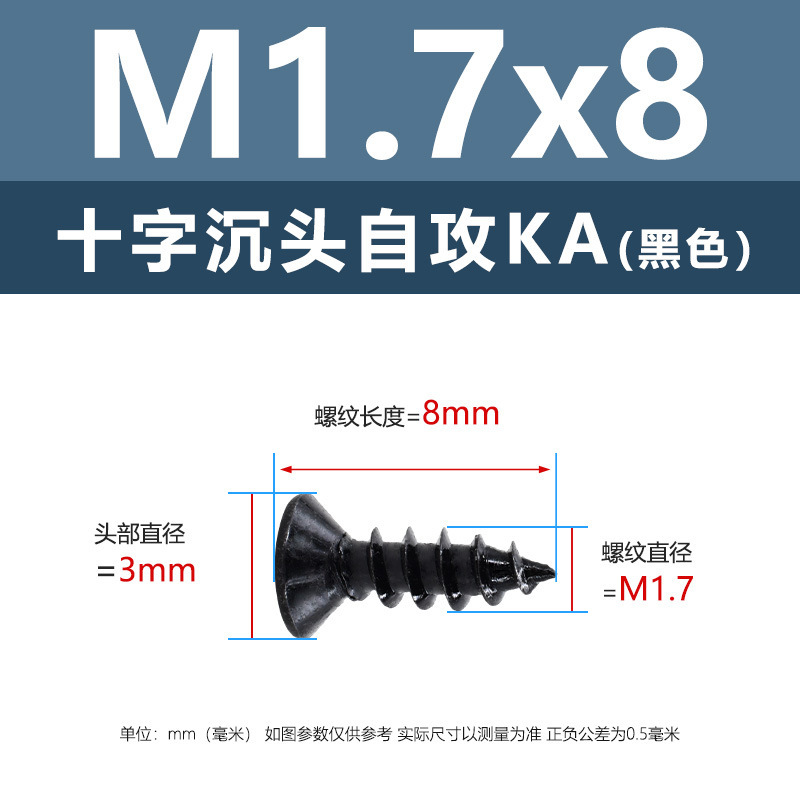 M1-M6鉄髪黒平頭タッピングクロス沈頭タッピングスクリューka電子小木ねじタッピング|undefined