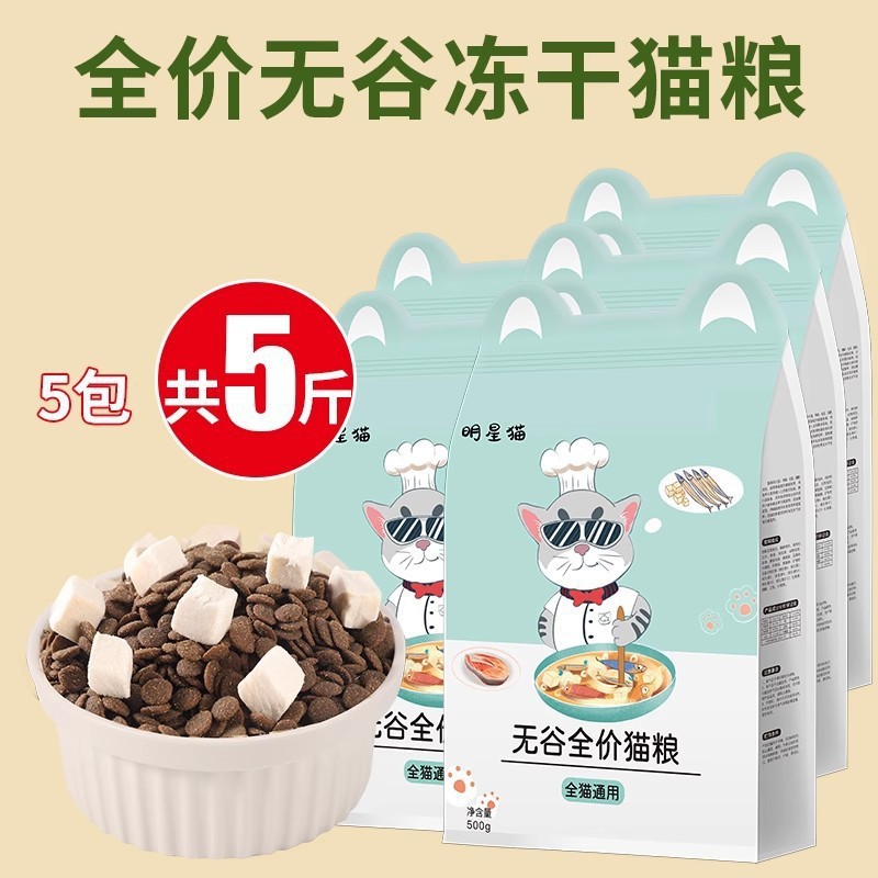 Comida para gatos liofilizada 10 kg 5kg gatitos 20 gatos adultos gato callejero gato británico pastel de gatito corto leche engorde nutrición branquias