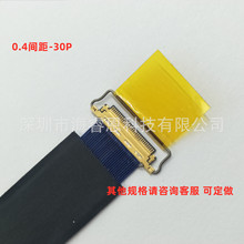 ����O��ͬ�S����I-PEX20524/20525/20634/20633-30P 0.4�g��30P