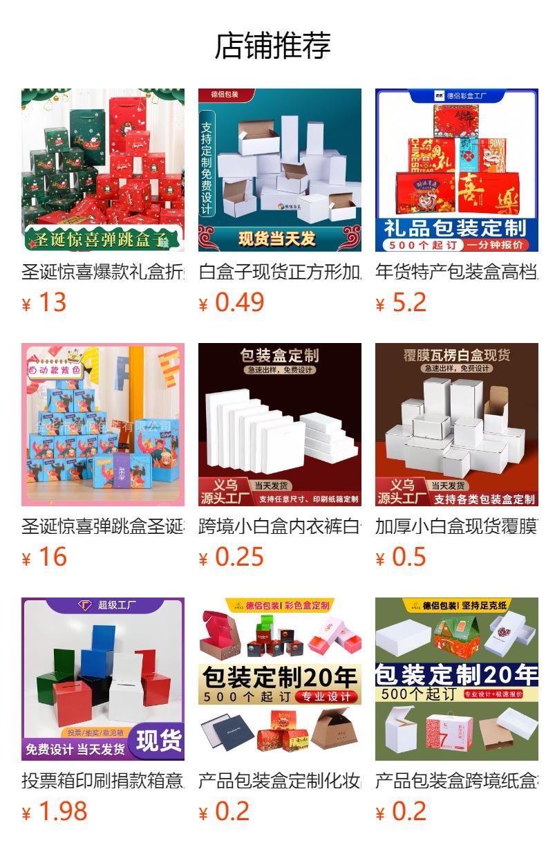 预览状态下无法点击,发布后,可点击跳转到对应的商品页面