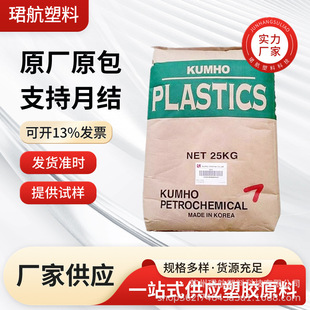 ASA South Korea kumho XC-220 high impact weather resistance electrical and electronic parts field connector raw material particles