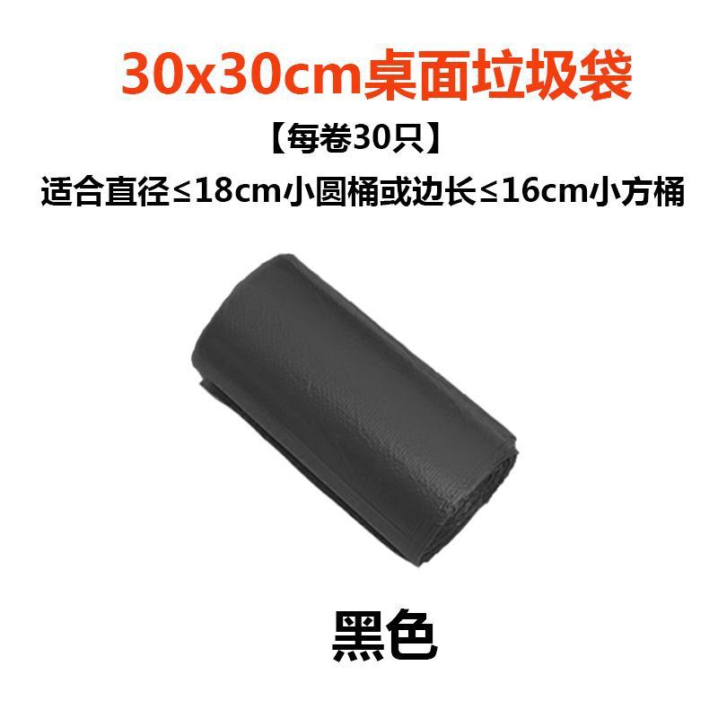Mini model/30*30cm (black) 1 roll/30 pieces