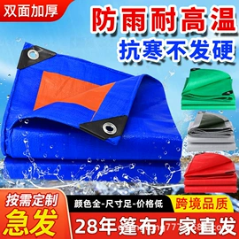 遮阳网;封车网;跑道草坪