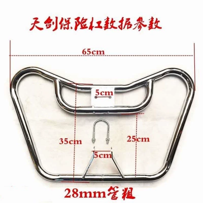 Motorcycle bumper | Yamaha, 1 piece for men - yamaha-tenjien-bumper-screws-included