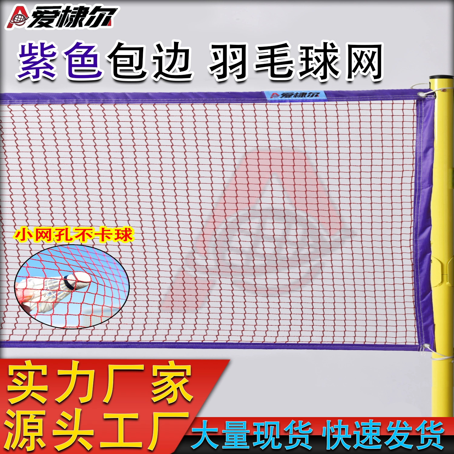 Сетка для бадминтона для профессиональных тренировок и соревнований в помещении и на открытом воздухе, стандартная сетка, 6.1m опор для сетки, тип для соревнований на открытом воздухе