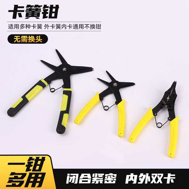 工厂批发二合一内外孔双用挡圈卡簧拆装轴用穴用卡黄内弯环卡簧钳