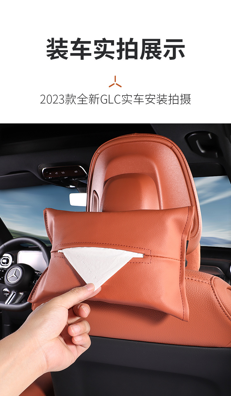 Mercedes-Benz Car Tissue Box, Hanging Type for Dashboard, High-End Leather Car Tissue Holder, Cross-Border Leather Car Tissue Bag