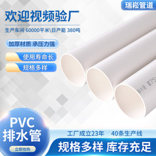 pvc排水管雨水污水下水管道加厚上水管PVC给排水塑料管排水雨水管