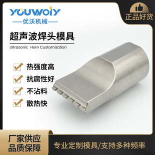 Ultrasonic plastic welding machine ultrasonic welding head, auto parts spot welding machine welding head 28K, 35k welding head