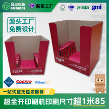 专供商超PDQ纸展示盒costco麦德龙商超纸货架沃尔玛堆叠纸展示架