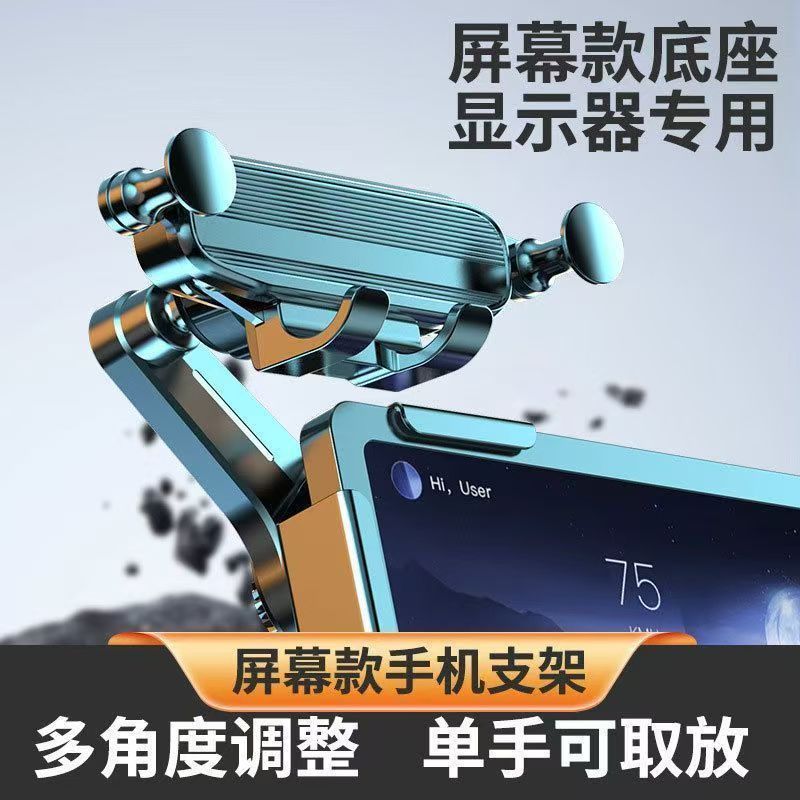 2026新款车载手机支架新能源汽车中控仪表屏幕用导航架合金特斯拉