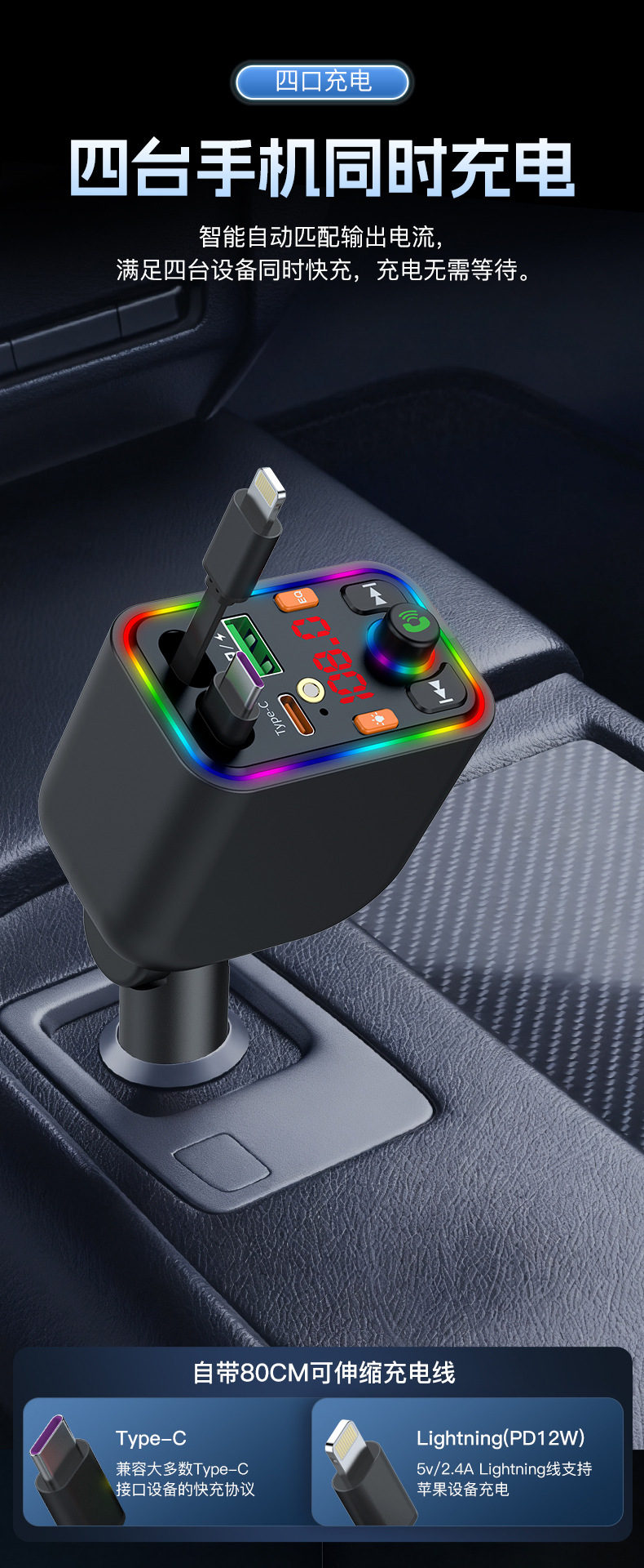 Intelligent Recognition Fast Charging Car Mobile Phone Charger Bluetooth Mp3 Player Starry Sky Ceiling Spotlight Charging Without Heating