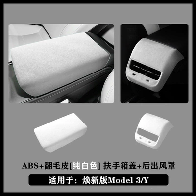 Armrest box Dashboard - 19-24-old-model-y3-2-piece-setarmrest-box-cover-rear-air-vent-coverpure-white