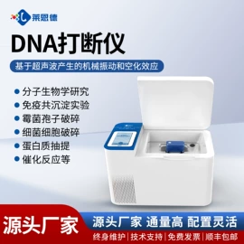 食药品检测仪;测定仪;土壤检测仪器