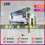 cnc机加工电液双伺服数控折弯机200t大型数控折弯机生产厂家