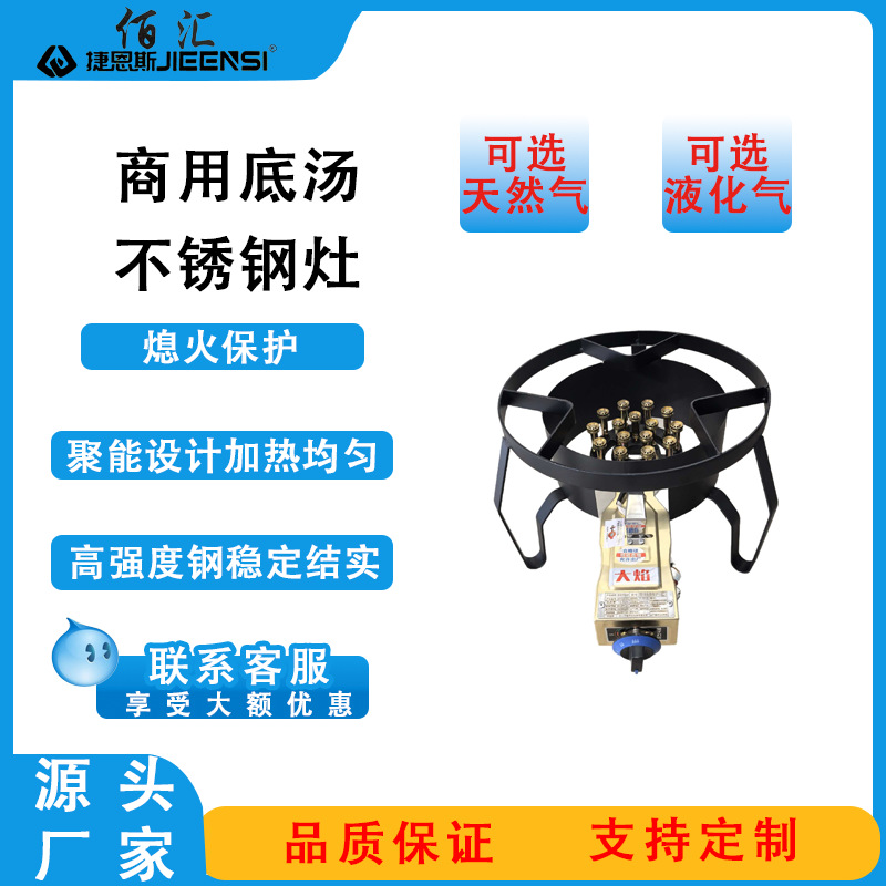 商用底汤炉灶台十七喷低压聚能汤炉猛火炉酒席液化气天然气灶可选