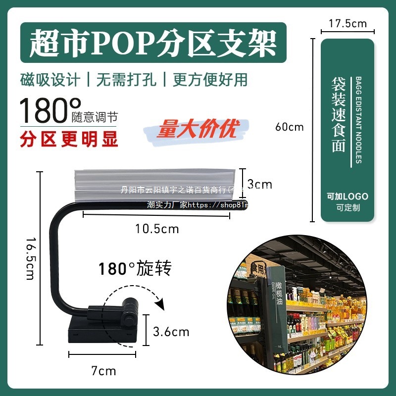 胖东来超市POP海报架磁性座U型广告夹可调式货架分类不锈钢指示牌