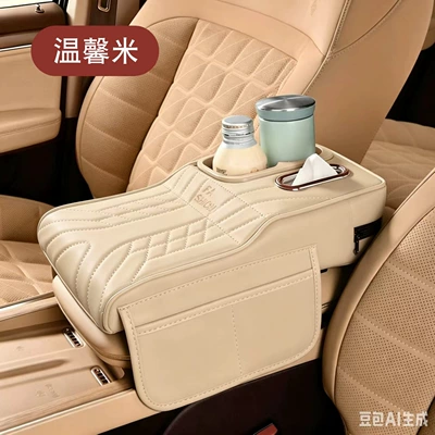 Armrest box pad – Box Storage Supplies - colorful-cup-vertical-style-warm-rice