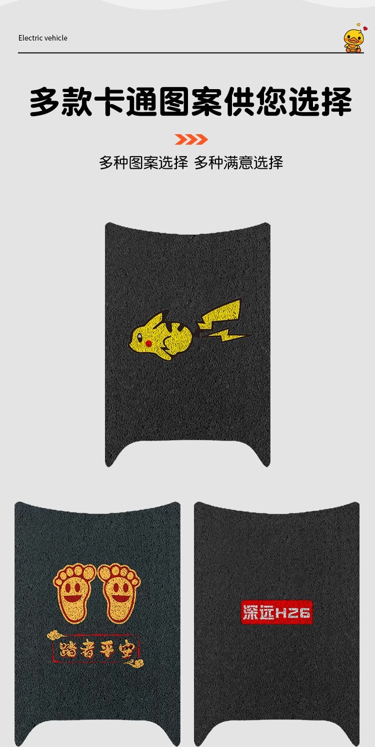 Suitable for Shenyuan H26 Foot Pads, Electric Vehicle Foot Mats, Waterproof and Non-Slip Wire Loop Foot Mats, Electric Vehicle Modification Accessories