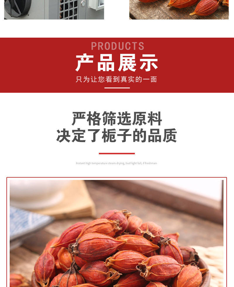 Dried Zhi Zi Fruit (Gardenia jasminoides) — Sulfur-Free Low-Temp Dried Herbal Tea & TCM Botanical specifications